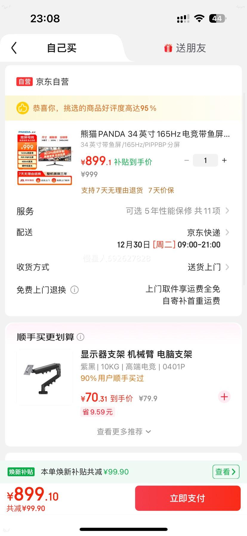 ��è PANDA MX34U5S 34Ӣ��165Hz�羺������21:9 WQHD׼4K������ʾ�� Ӳ�������� PIP/PBP�����Ż�֤��