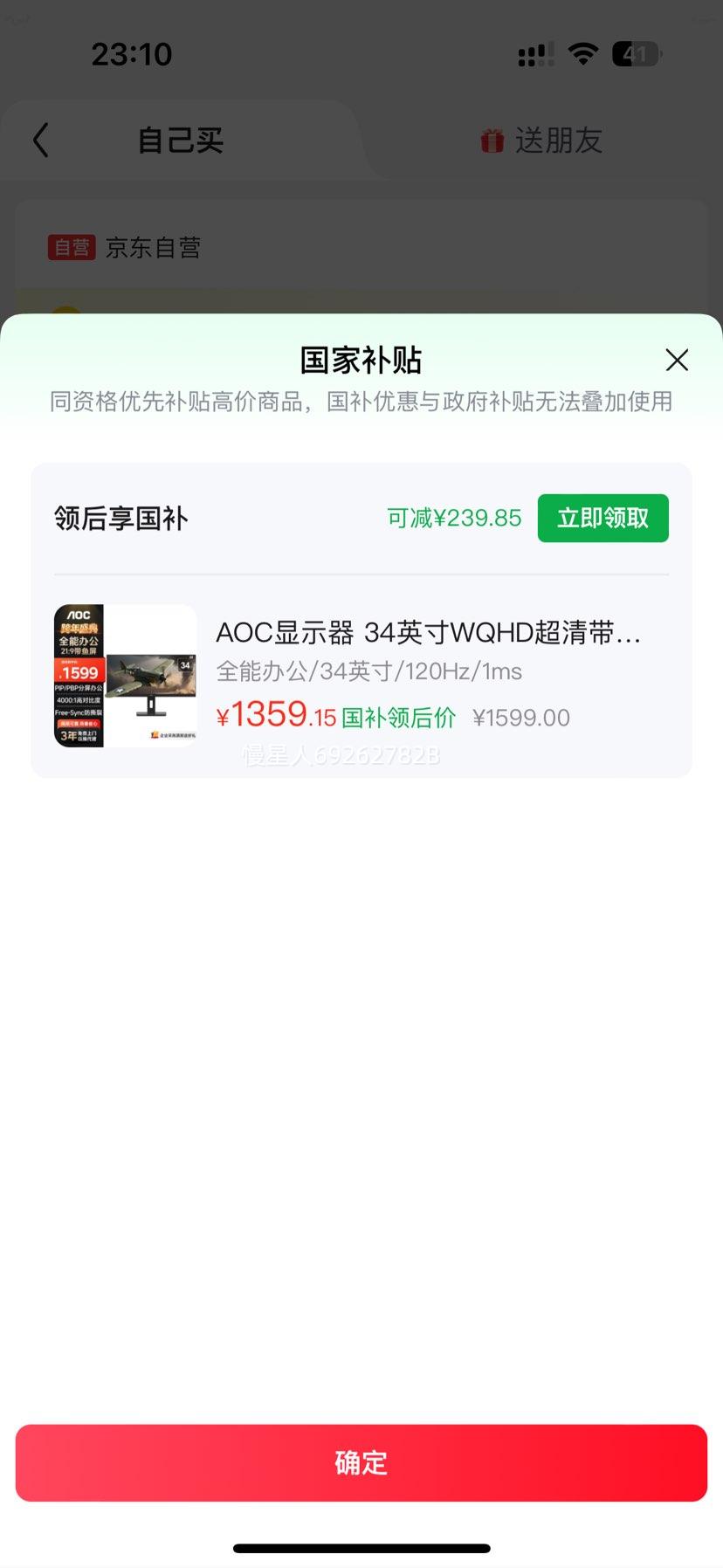 AOC U34E2M 34Ӣ��WQHD��������ʾ�� 120Hz��������� ��Ϸ�칫Ӱ�����������Ż�֤��