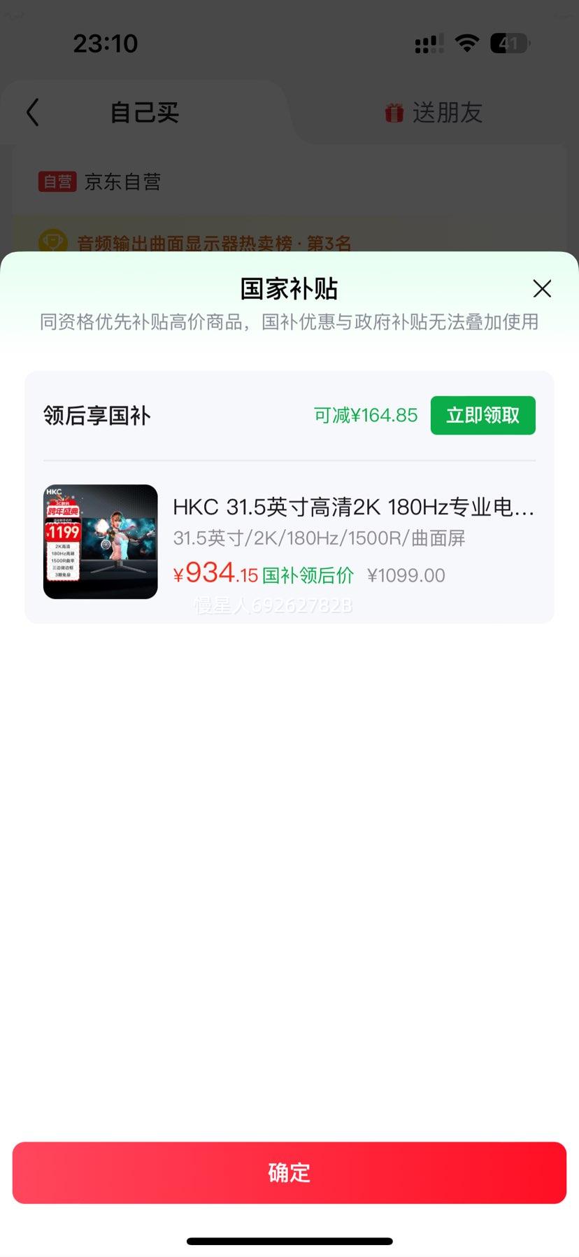 HKC SG32QC 31.5Ӣ��2K 180Hz����羺��ʾ�� PS5�Լ��������ɱڹ��Ż�֤��