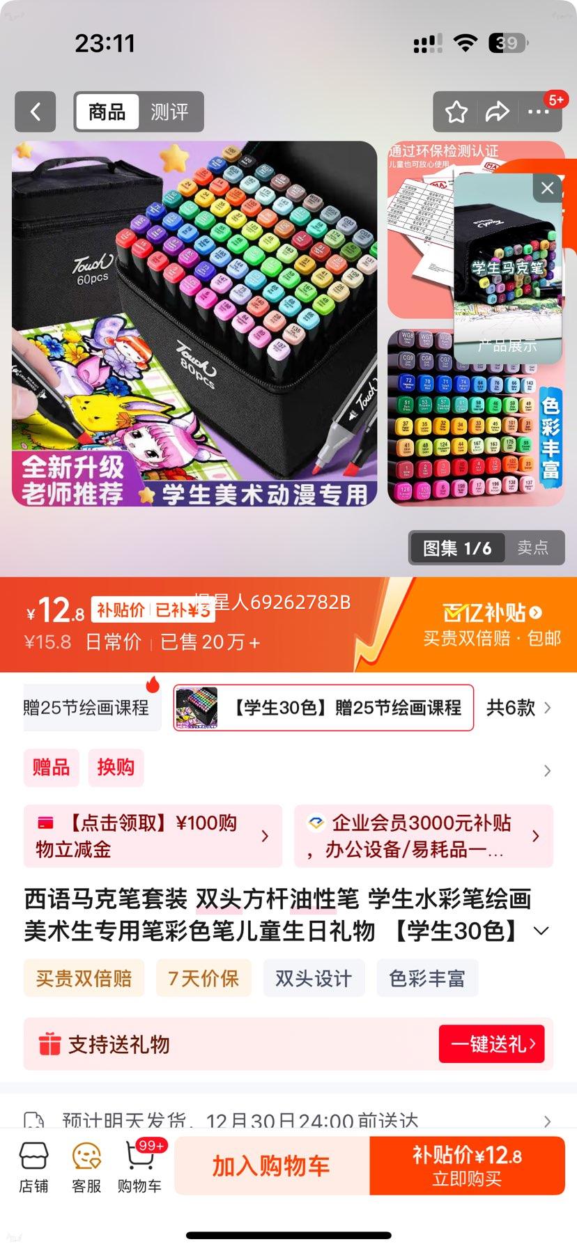 ���� ���˱���װ ˫ͷ�������Ա� ѧ��30ɫ ٛ25�ڻ滭�γ��Ż�֤��