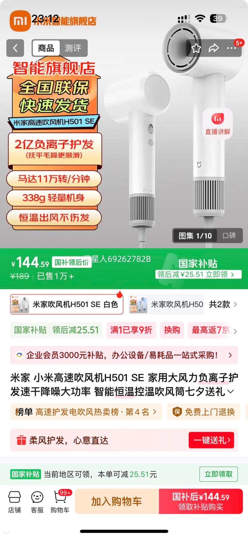 �׼� С�׸��ٴ����H501 SE ���ô���������ӻ����ٸɽ��� ���ܺ��¿��� ��ɫ�Ż�֤��