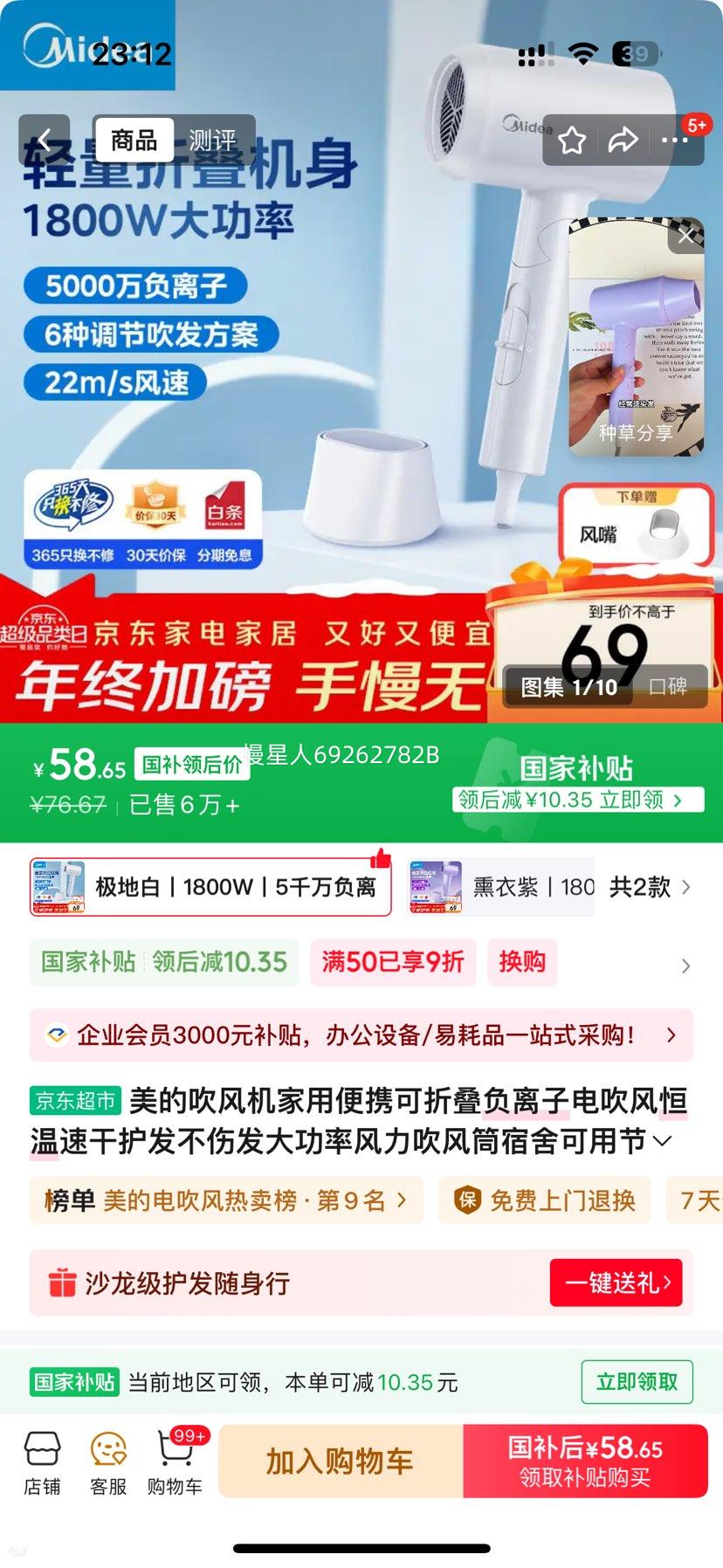 ���� 1800W �����ӵ紵�� ���ذ� �����ٸɻ��� ���ʱ�Я���۵� ͬ����������Ż�֤��