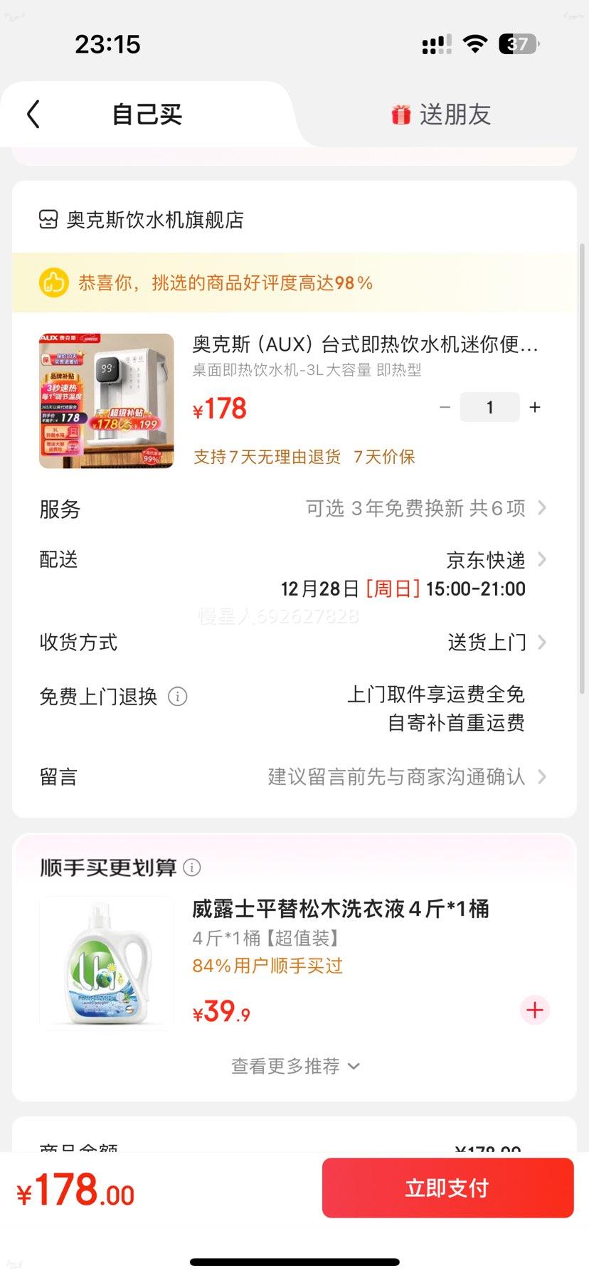 �¿�˹ AUX ̨ʽ������ˮ�� 3L������ �����Я��������������Ż�֤��