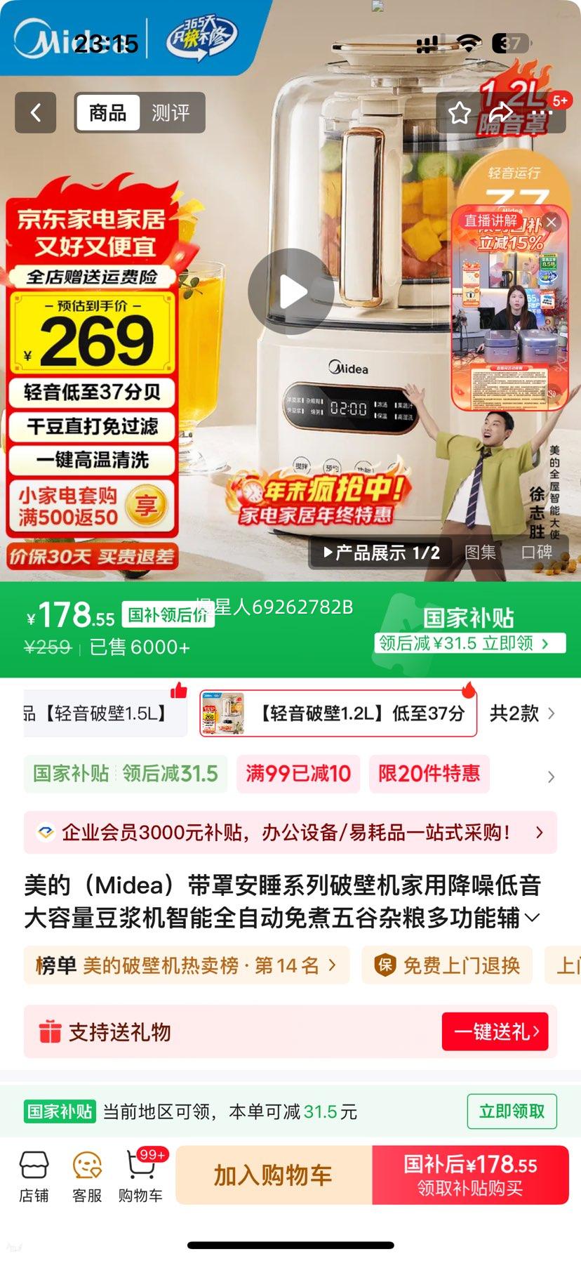 ���� ���ְ�˯ϵ���Ʊڻ� 1.2L ��������37�ֱ� ȫ�Զ��๦���������Ż�֤��