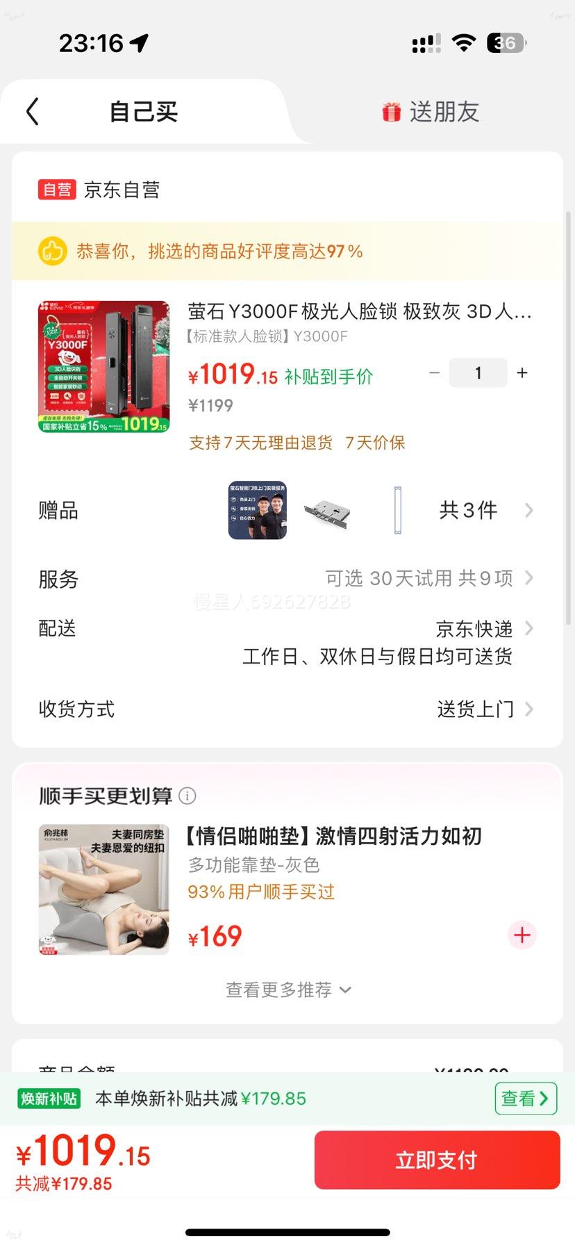 өʯ Y3000F ���������� ���»� 3D����ʶ�� C����о ȫ�Զ������������Ż�֤��