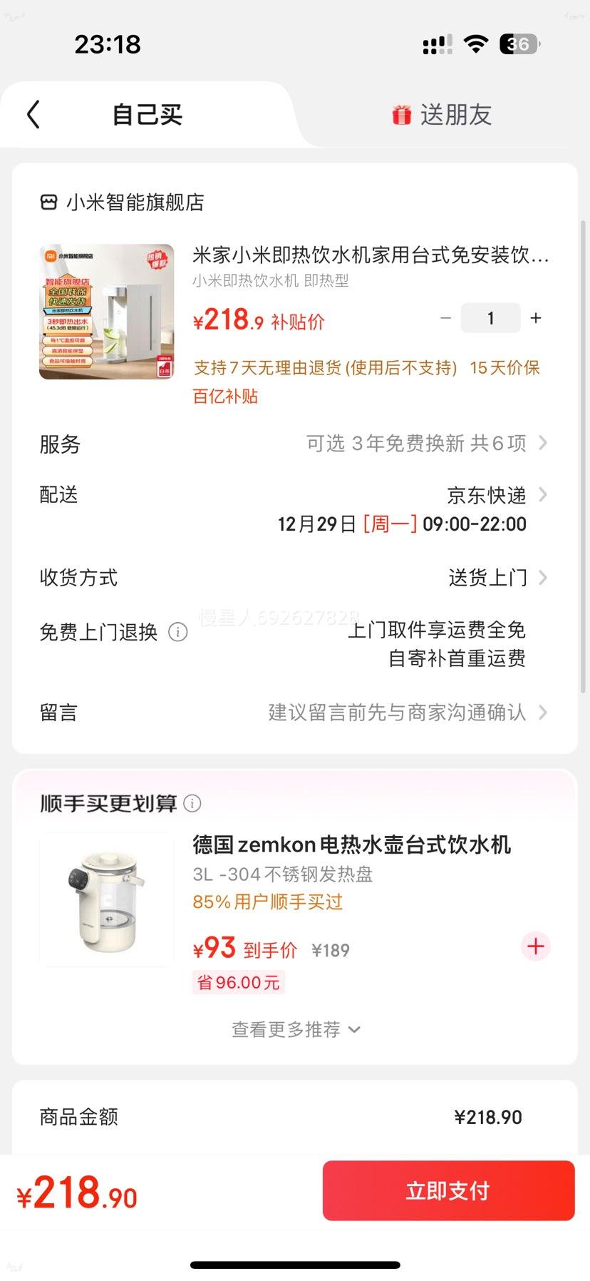 С�� �׼Ҽ�����ˮ�� 2.5Lˮ�� 3������ ������Я ̨ʽ�ⰲװ�Ż�֤��