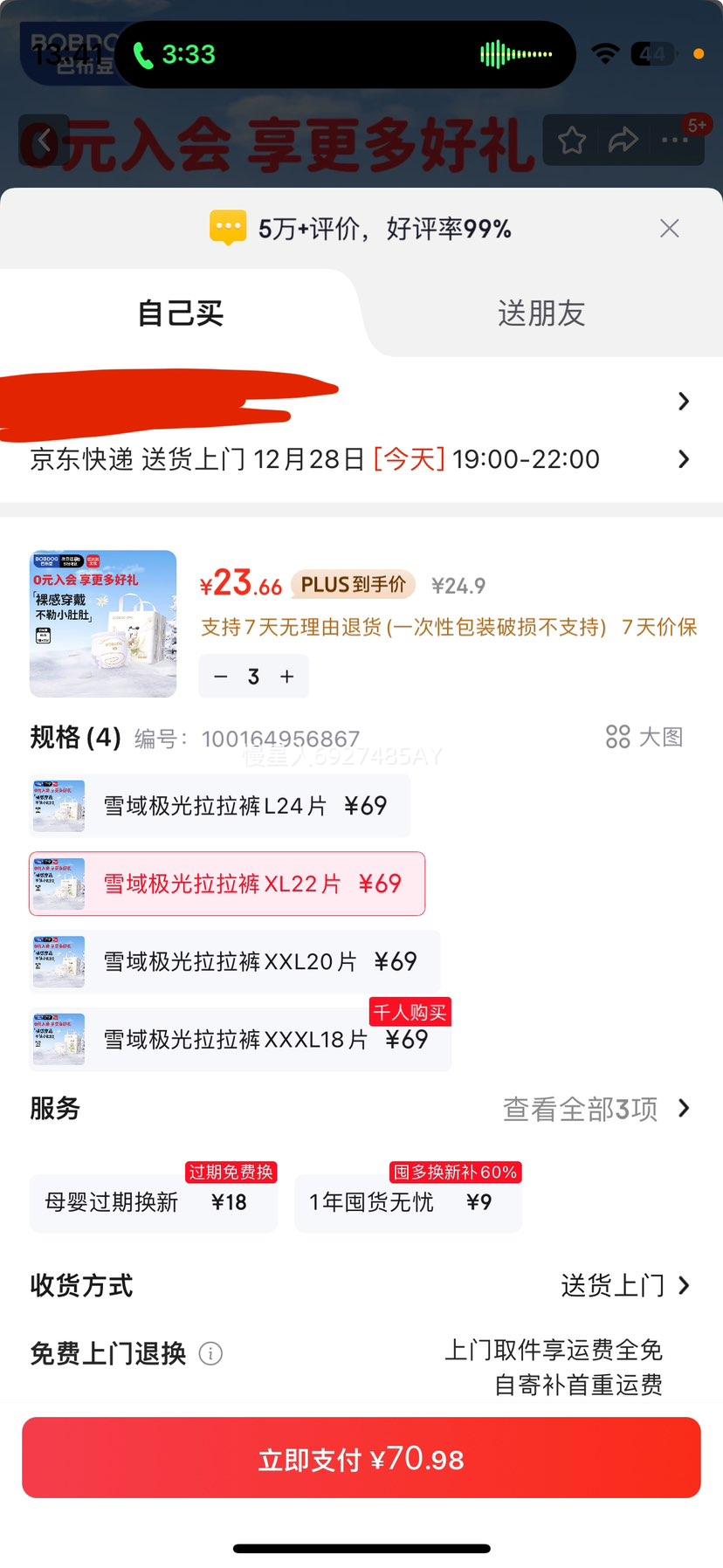 �Ͳ��� ѩ�򼫹� XL�� ������ 22Ƭ�Ż�֤��