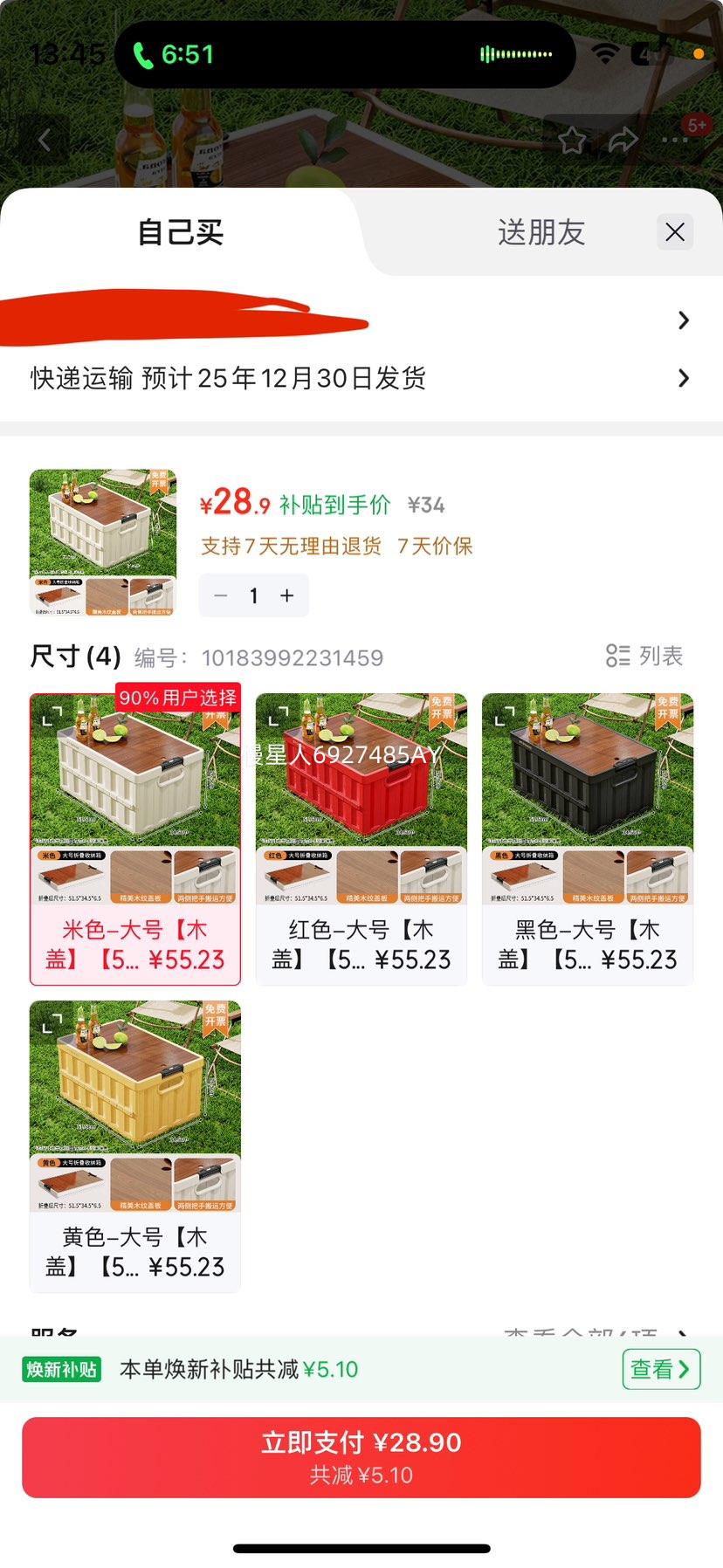 �ɷݰ�¶ ����ҰӪ������ ��� 50L ľ�� ��ɫ �۵��������Ż�֤��