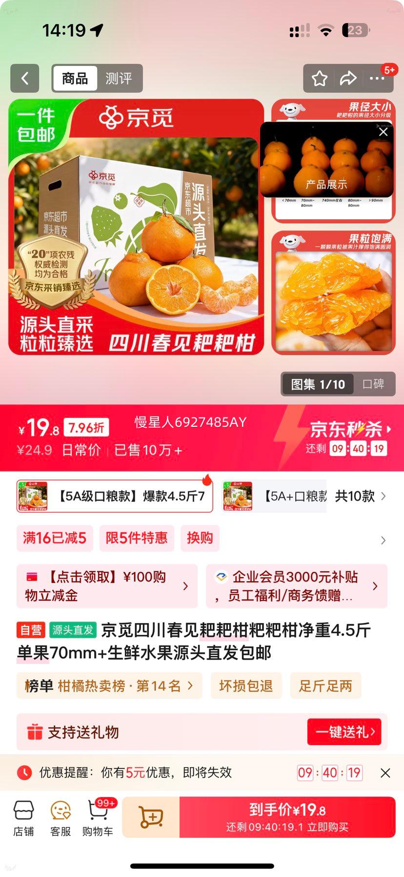 ���� �Ĵ������ҰҸ� ����4.5�� ����70mm+ ����ˮ��Դͷֱ�������Ż�֤��