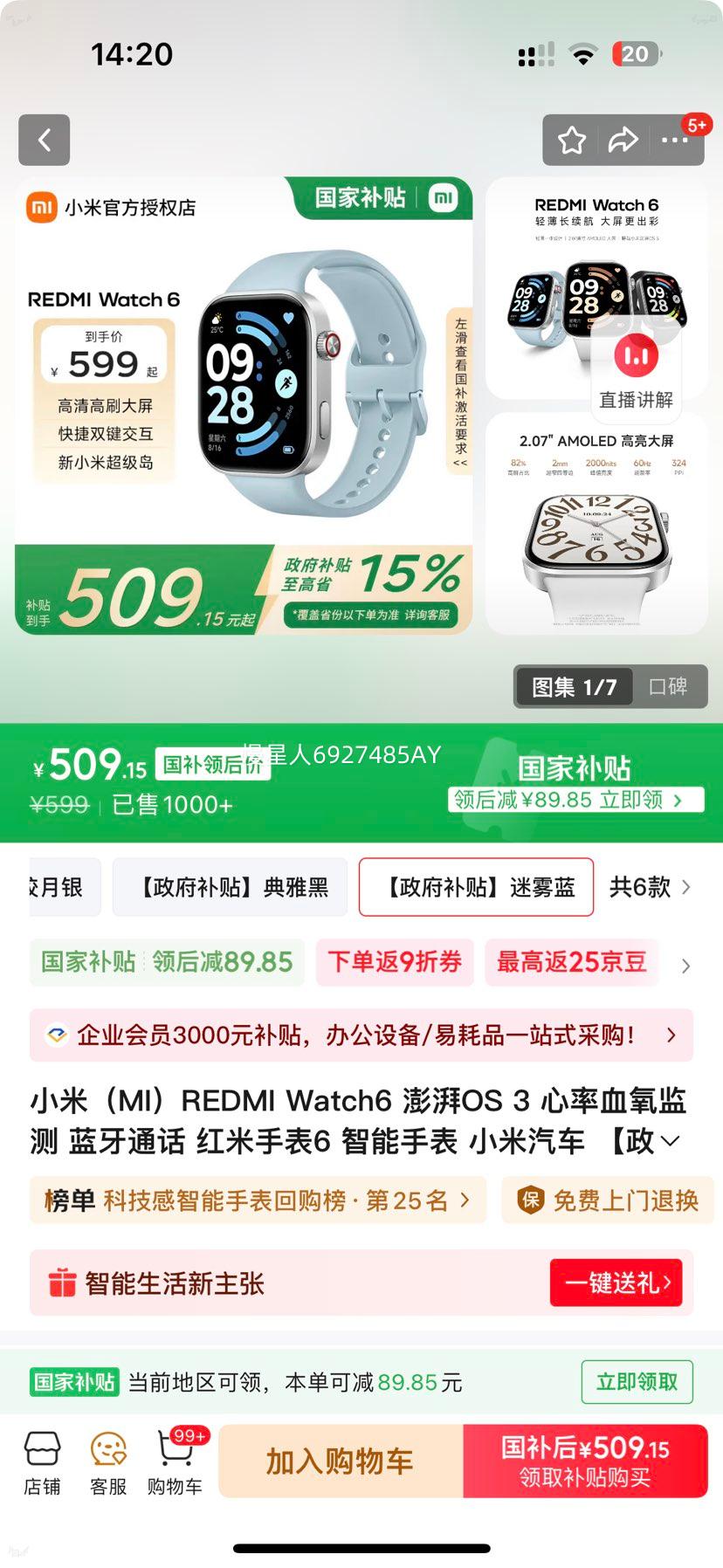 ���� Redmi Watch 6 �����ֱ� ����OS �������Ż�֤��
