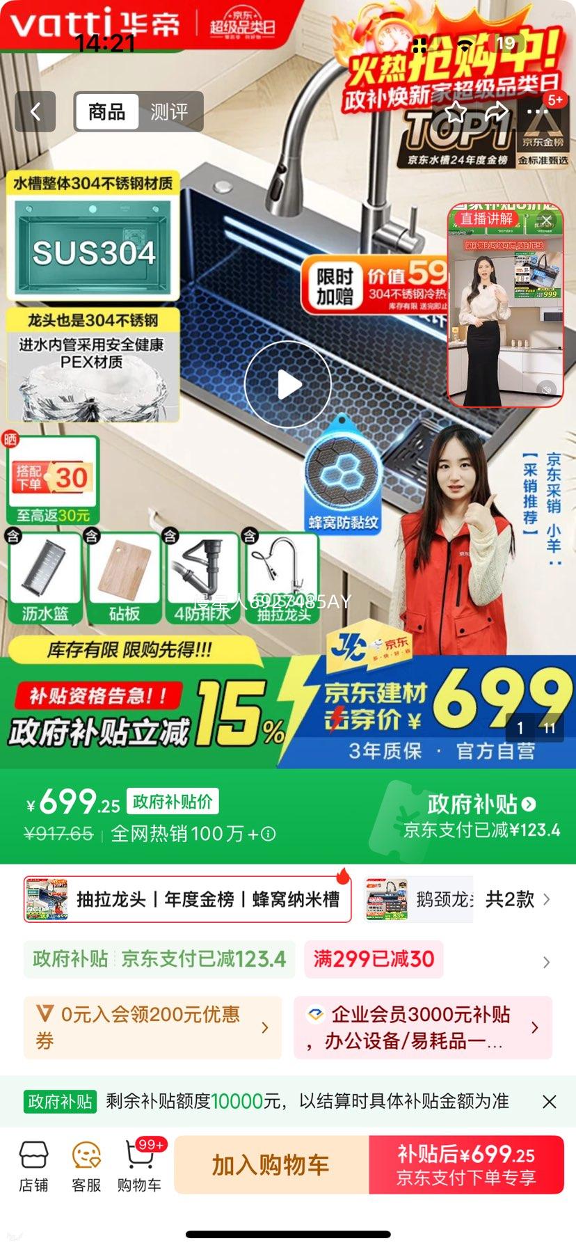 ���� S5 ˮ�۴󵥲۷������ײ���ֳ���ˮ��ϴ����һ���� ���������Ż�֤��