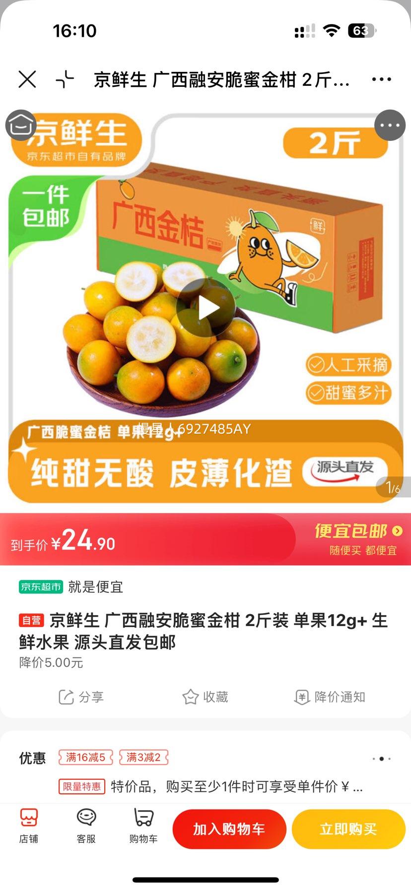 ������ �����ڰ����۽�� 2��װ ����12g+ ����ˮ�� Դͷֱ�������Ż�֤��