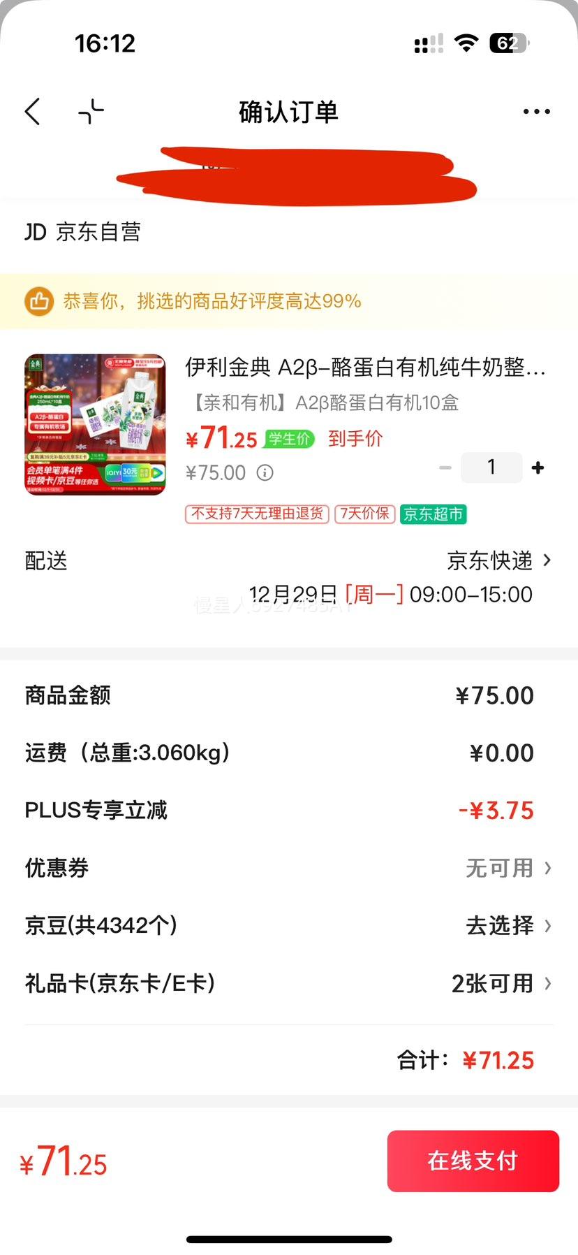 ��� A2���ҵ����л���ţ�� 3.8g������ 250ml 10ƿ�Ż�֤��