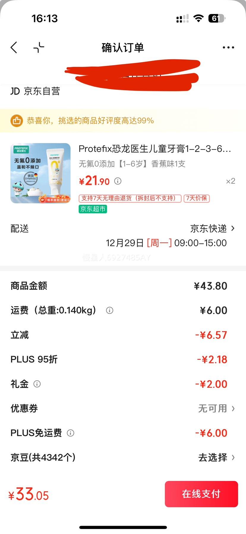 Protefix ����ҽ����ͯ���� 1-2-3-6�� �޷�0���Ӻ��ƹ̳ݷ��� Ӥ�����������Ż�֤��