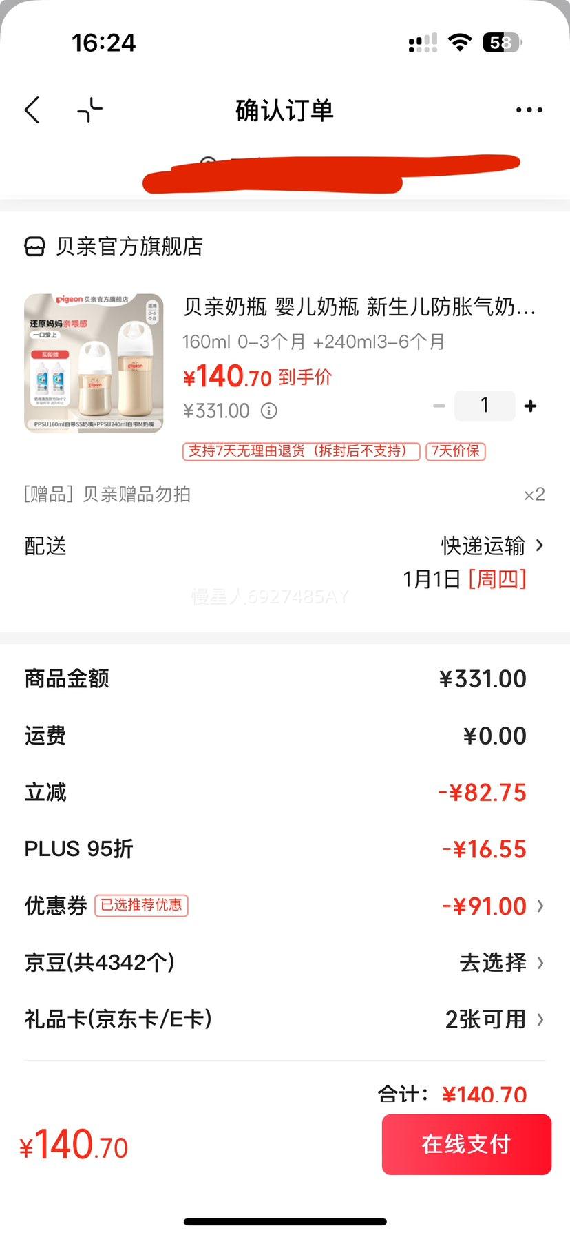 ���� ���ھ���ƿ PPSU 160ml 0-3���� +240ml 3-6���� ��������������ƿ�Ż�֤��