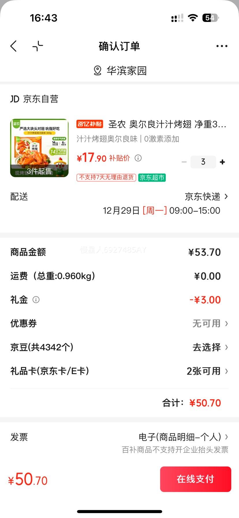 ʥũ �¶���֭֭���� 300g 3�Գ� ����ը����ʳ�Ż�֤��