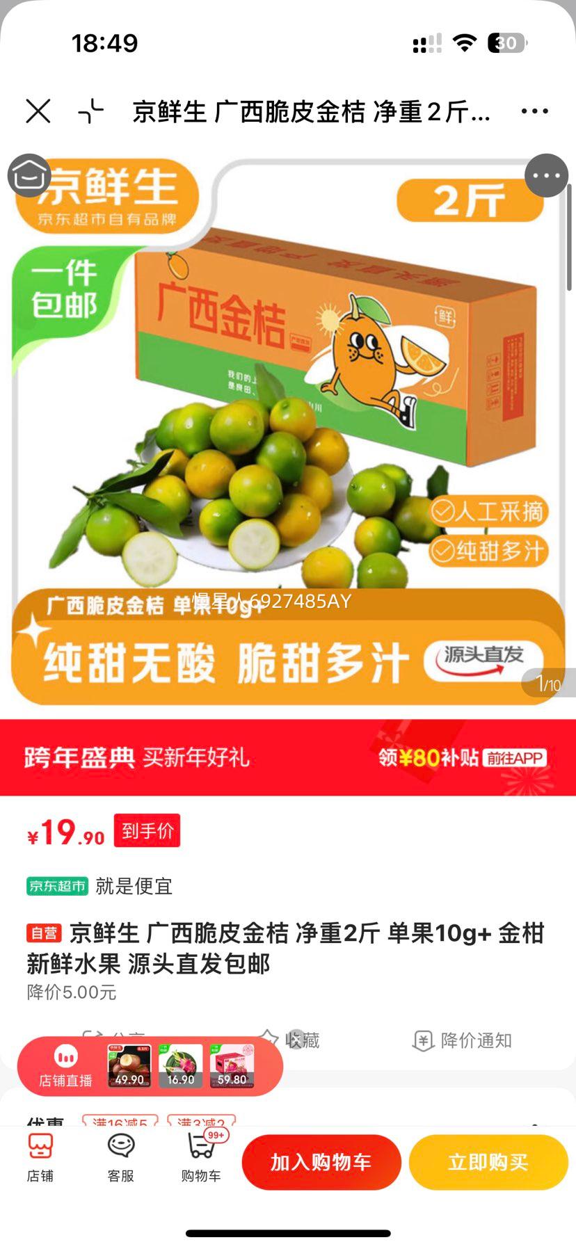 ������ ������Ƥ��� 2�� ����10g+ �������ˮ�� Դͷֱ�������Ż�֤��