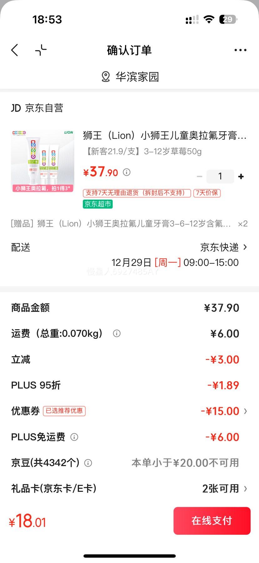 ʨ�� Сʨ����ͯ���������� 3-12�� �����̳� ��ݮζ 50g�Ż�֤��