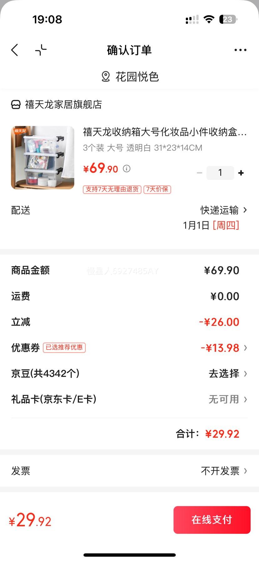 ������ �������� ͸���� 31*23*14CM 3��װ ��ױƷ֤���ľ���������������Ż�֤��