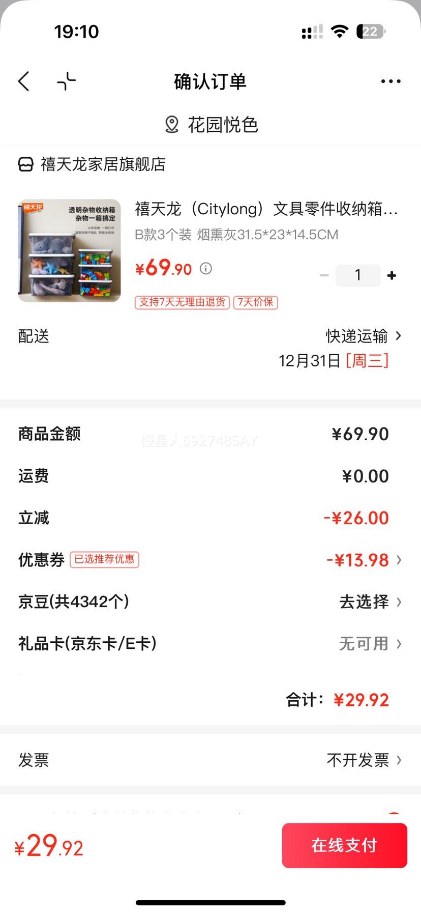 ������ Citylong �ľ���������� B��3��װ ��Ѭ�� 31.5*23*14.5CM�Ż�֤��