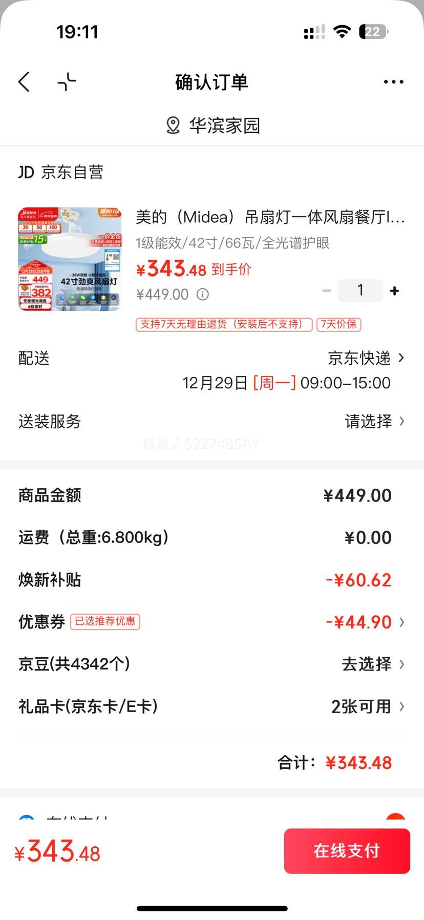 ���� 42����ȵ�һ����� ������������LED����ң�ص�����˯�� ����װ�Ż�֤��