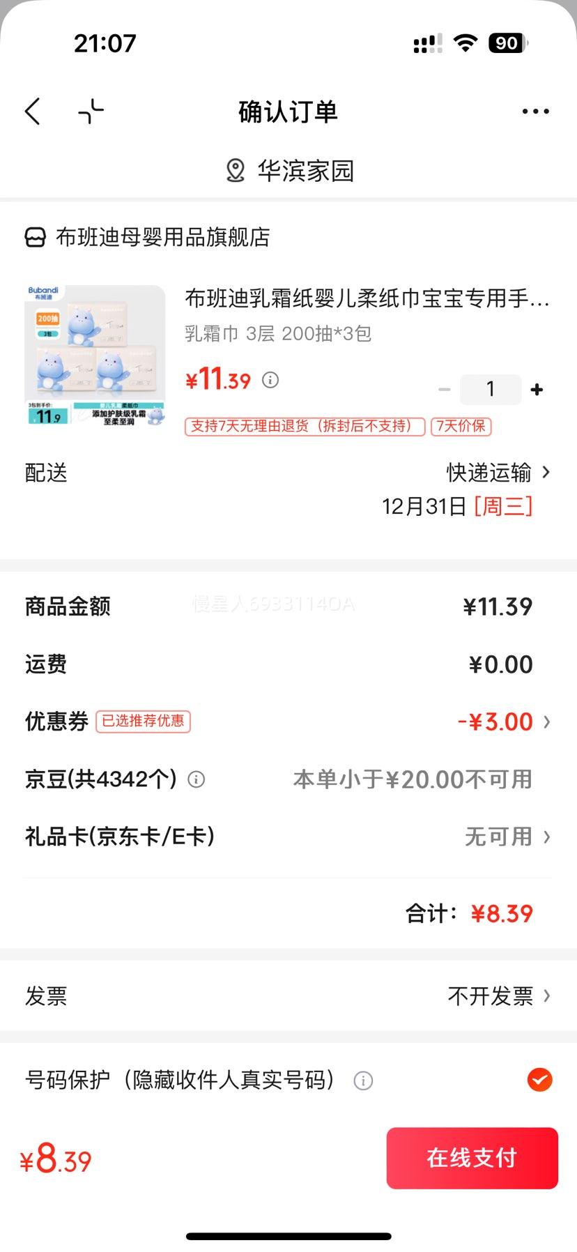 ����� ��˪ֽӤ����ֽ�� 3�� 200��*3�� ����ר���ֿ������ ��ʪˮ��ʪ��ֽ�Ż�֤��