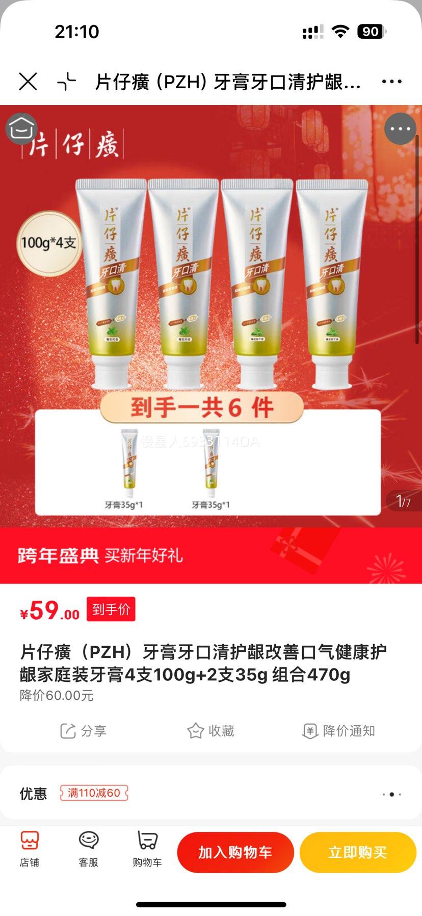 Ƭ��� PZH ���������廤�����ƿ�������������ͥװ 4֧100g+2֧35g ���470g�Ż�֤��