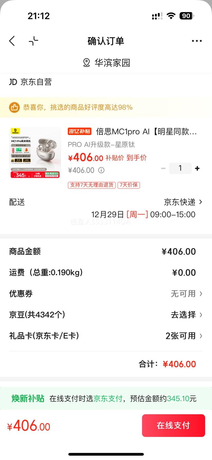 BASEUS ��˼ MC1pro �������� AI���� ��ԭ���Ż�֤��