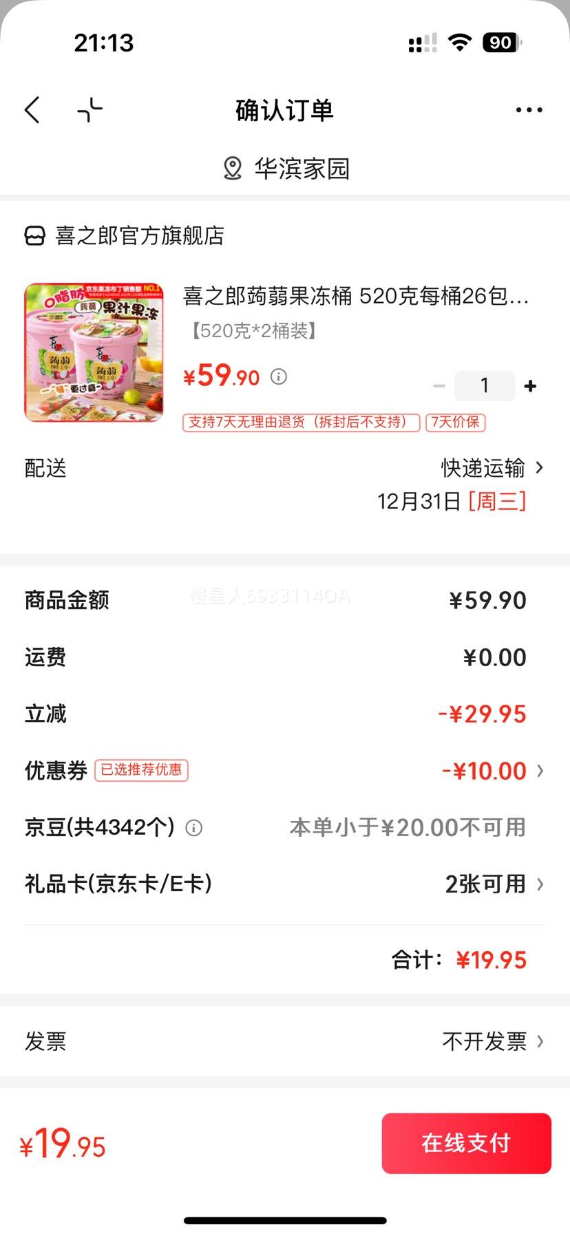 ϲ֮�� �X�m����Ͱ 520��*2Ͱװ ���ζ0֬���ж�ͯ���������Ż�֤��