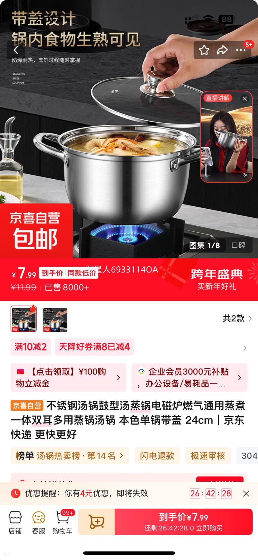 �����������������һ��˫�����ù� 24cm ���� ���¯ȼ��ͨ���Ż�֤��