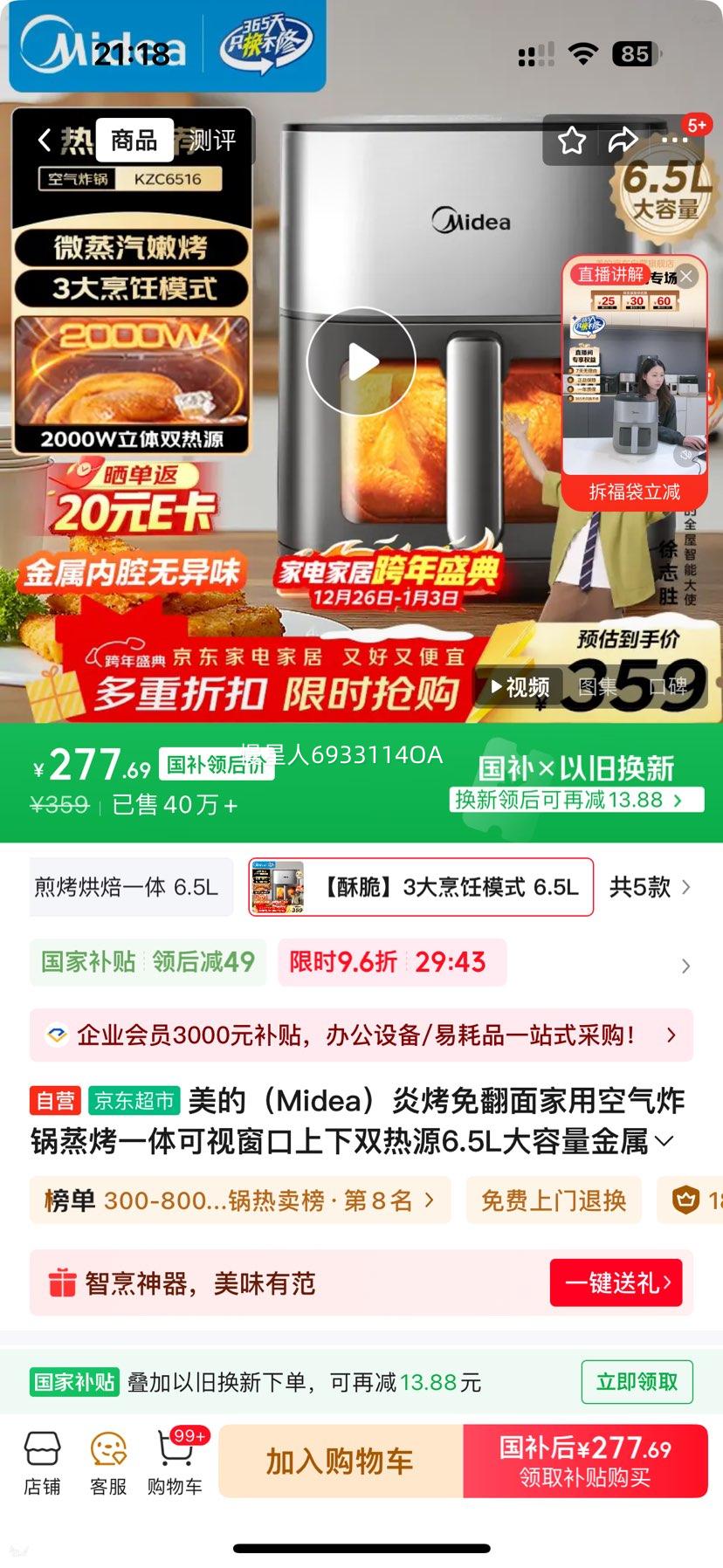 ���� �׿��ⷭ�����ը������һ�� MF-KZC6516 6.5L������������ǻ΢�����ۿ� ���Ӵ�������˫��Դ�Ż�֤��