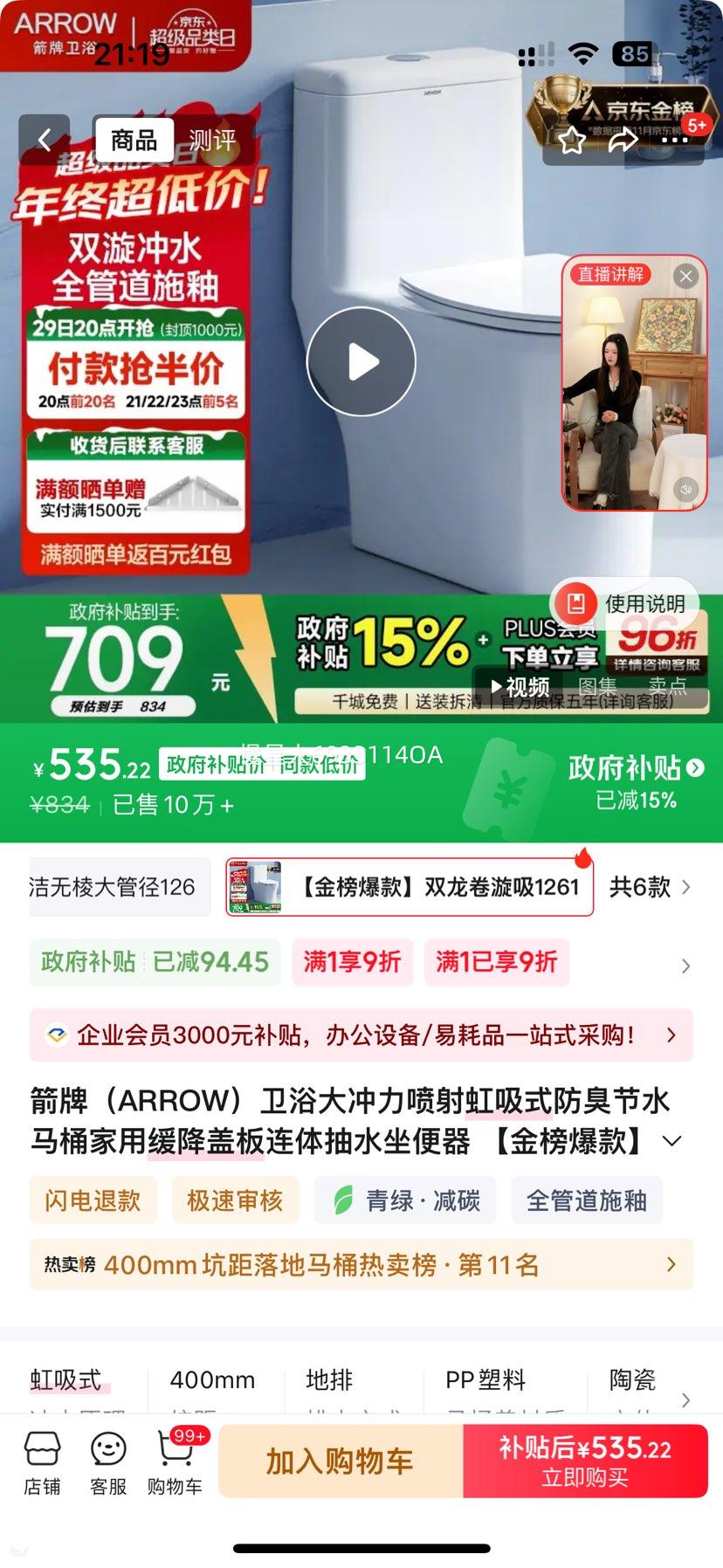 ���� ARROW ˫����������Ͱ 12616 400mm �����ǰ������ˮ�������Ż�֤��