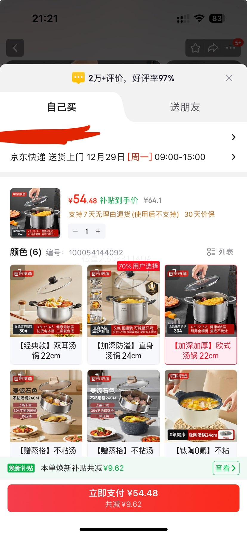 �������� 304��������� ���׼Ӻ� ����ŷʽ 22CM ��������������Ż�֤��