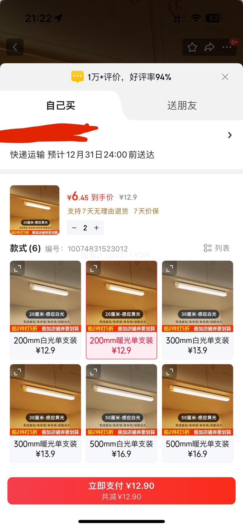 �Ե� LED�����Ӧ�ƴ� ů�� 200mm ��֧װ ¥�����ȳ����¹�ǰ�ƹ�׵Ƽ���Сҹ���Ż�֤��