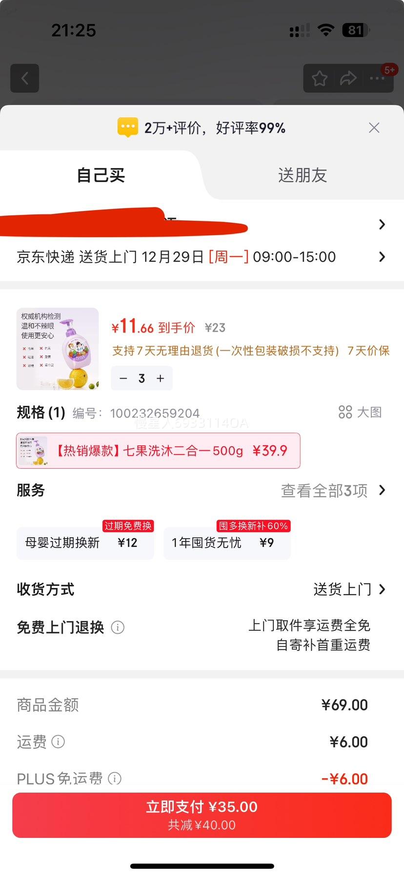 ������ �߹���ͯ��ԡ¶ϴ��ˮ����һ 550g �����걦����ʪ��˳�Ż�֤��