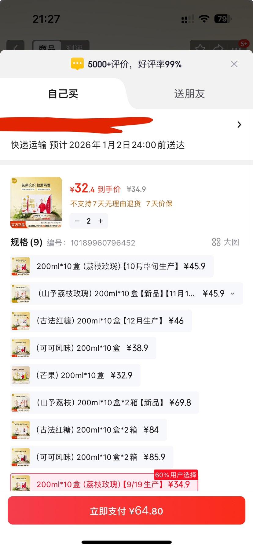 �ٷ��� ��֦õ���ζ�� ����װ 200ml 10���Ż�֤��