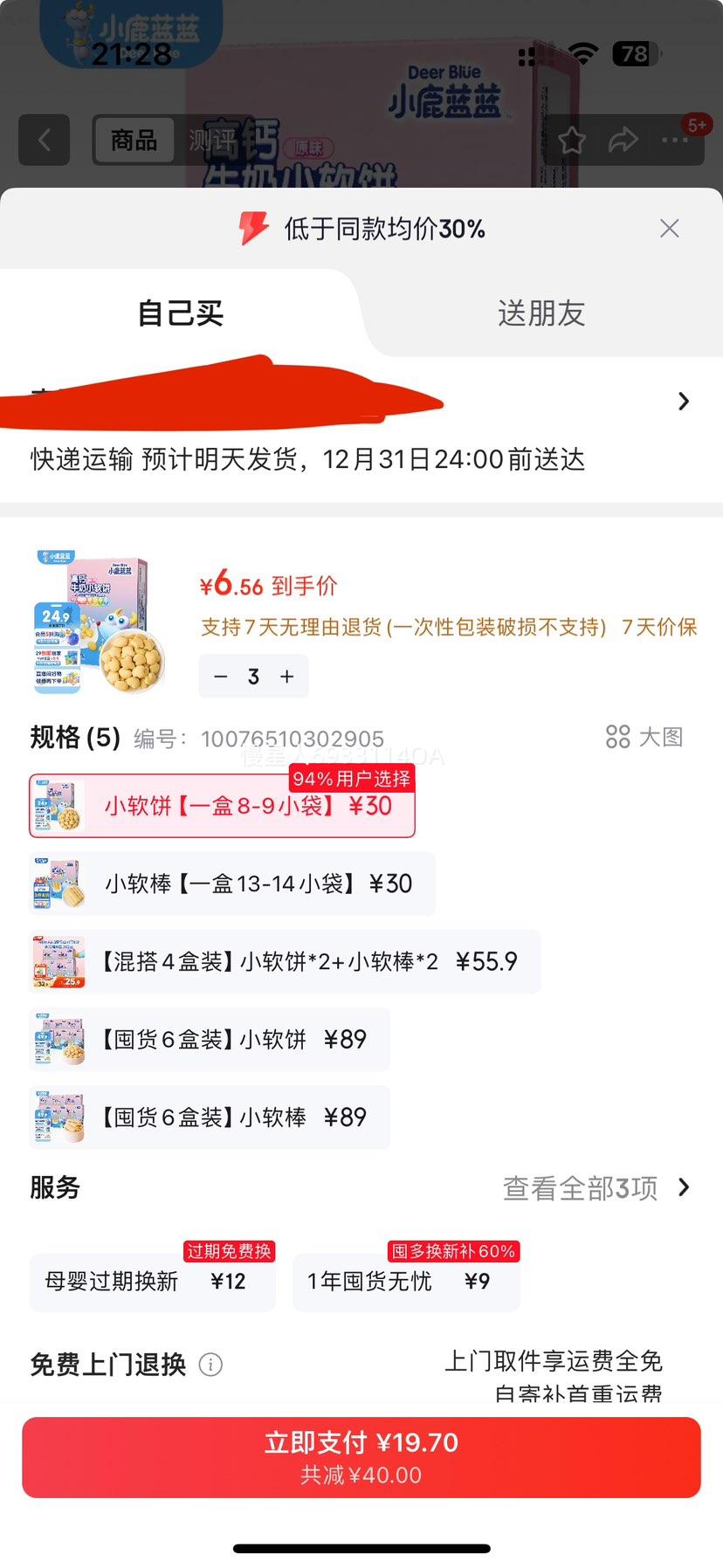 С¹���� �߸�ţ��С���� 60g һ��8-9С�� ���������� ������ʳ ������ ��Я����װ�Ż�֤��