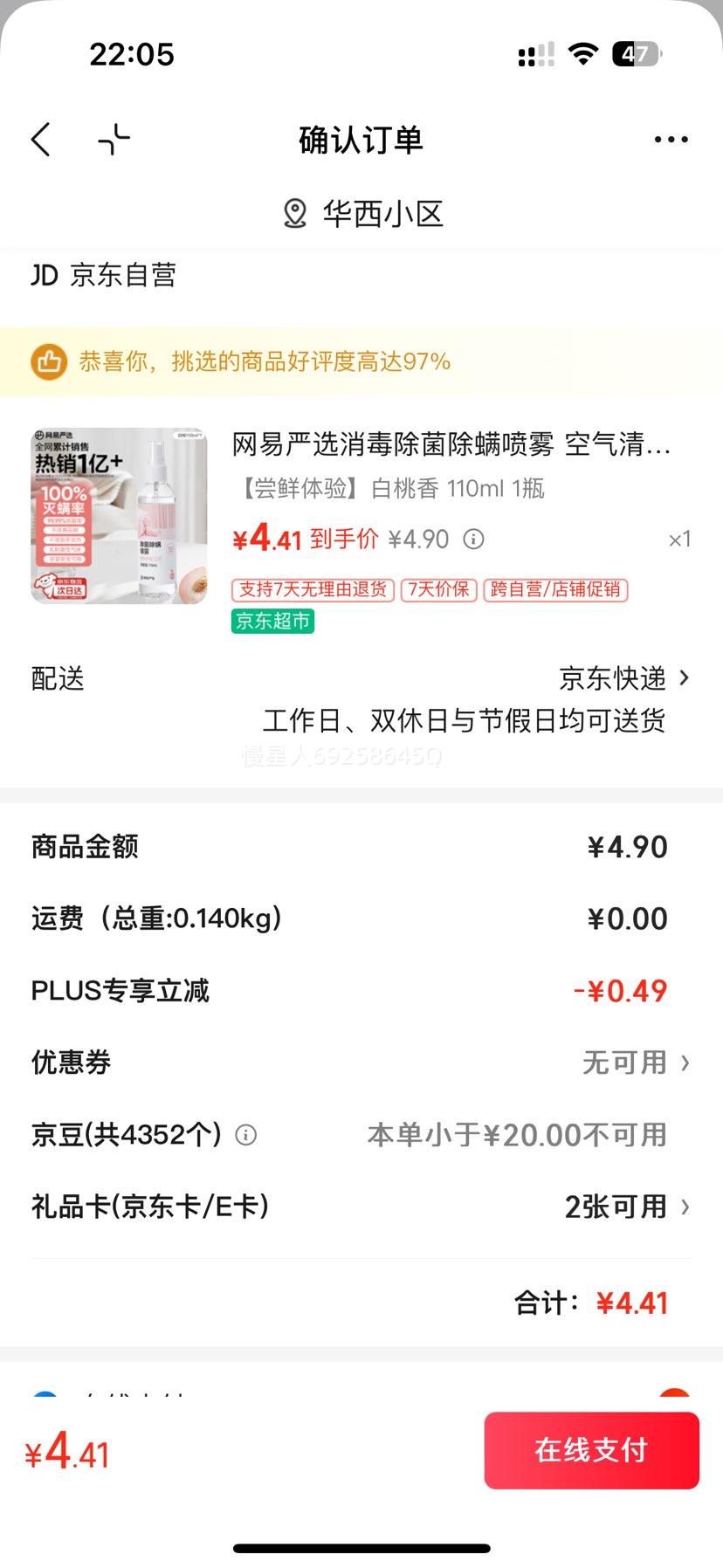 ������ѡ ���������������� ������ 110ml �������¼� ���������Ż�֤��