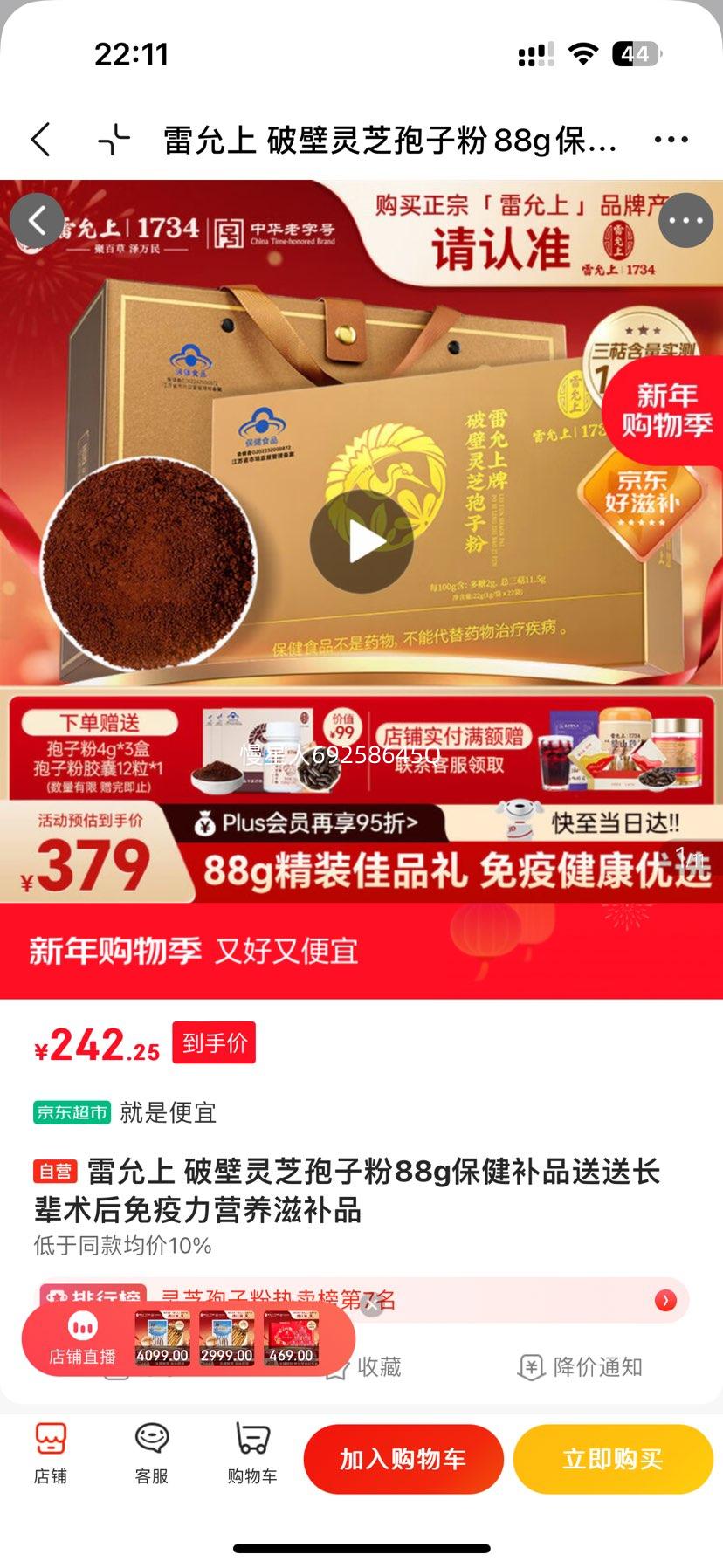 ������ �Ʊ���֥���ӷ� 88g ������Ʒ ����������Ӫ���̲�Ʒ�Ż�֤��