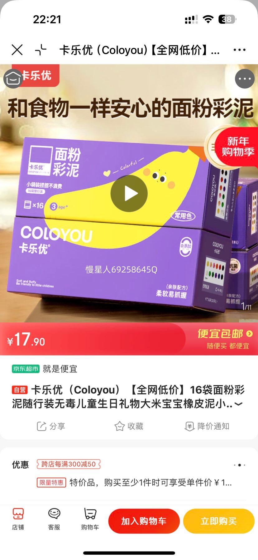 ������ 16����۲�������װ �޶���ͯ�������� ���ױ�����Ƥ�� С��ʳƷ���ǳ���ճ���Ż�֤��