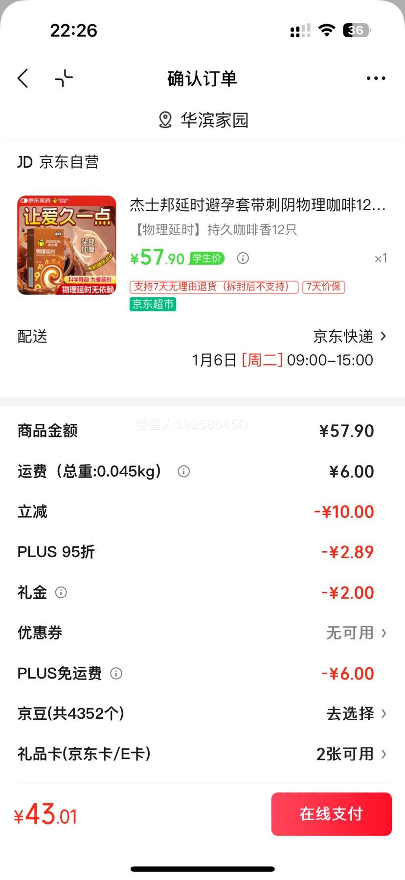 ��ʿ�� ������ʱ������ �������� 12ֻ ��ȫ�� Ů�Կ쳱��Ȥ������Ʒ�Ż�֤��