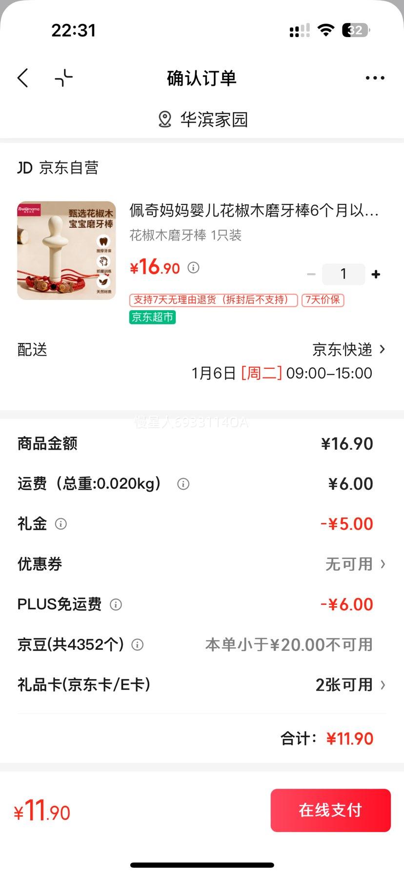 �������� Ӥ������ľĥ���� 6�������� ������ʳƷ������ �����������Ż�֤��