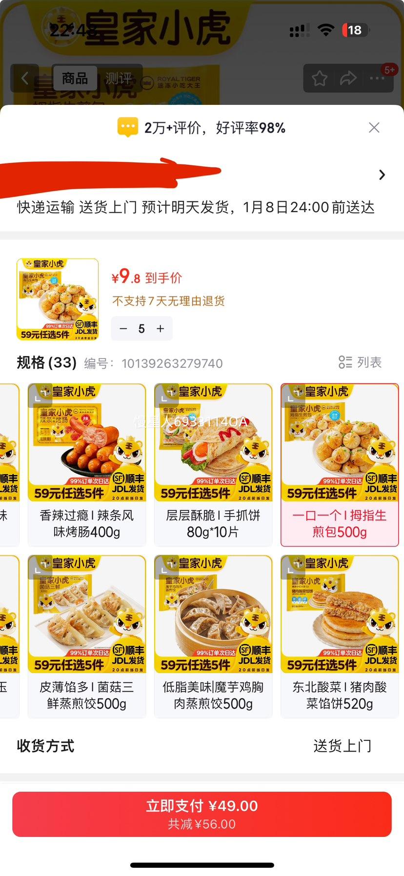 �ʼ�С�� Ĵָ����� 500g һ��һ�� �����������Ż�֤��