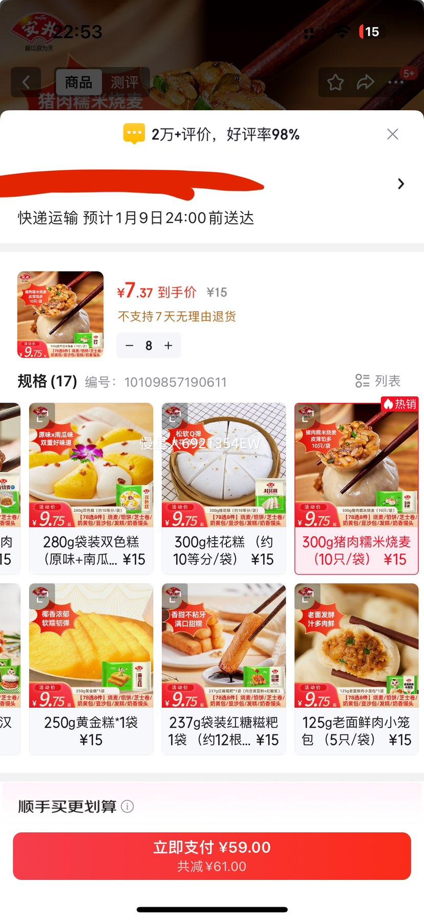 ���� ����Ŵ������ 300g 10ֻ/�� ѧ���ϰ��������ʳ�Ż�֤��