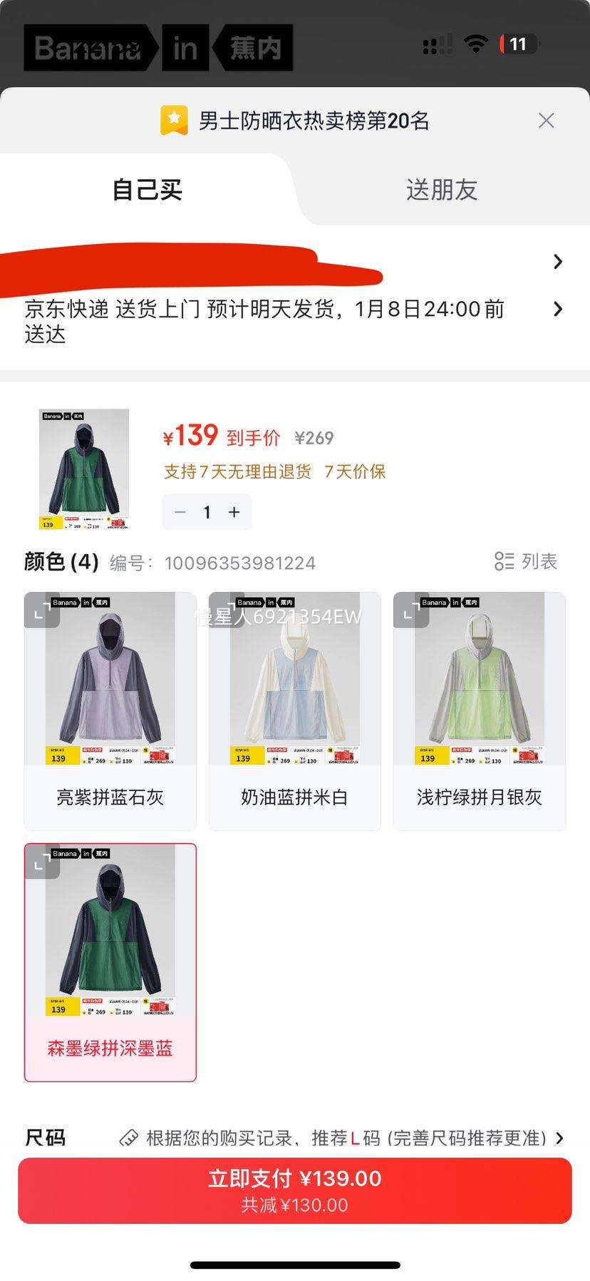 ���� ��Ƥ502UV ��Ůͬ���ɹ�� ɭī��ƴ��ī�� L�Ż�֤��