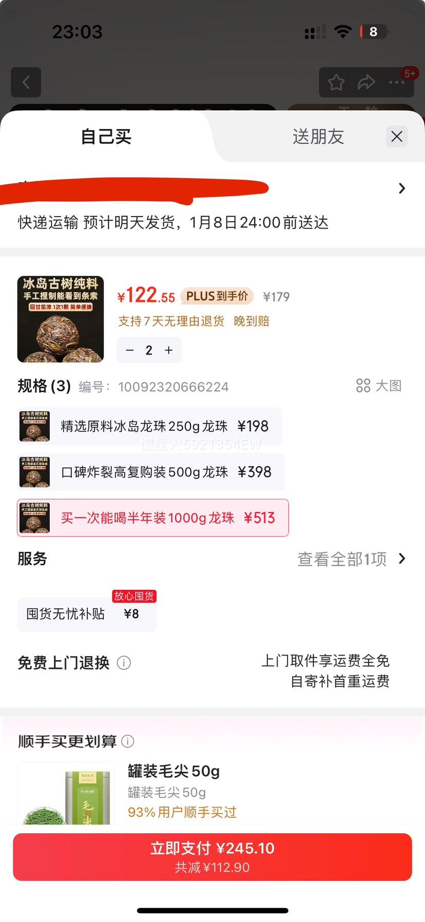 �������� �����ն����������� �����ٲ�2022������紺С���� 1000g�Ż�֤��