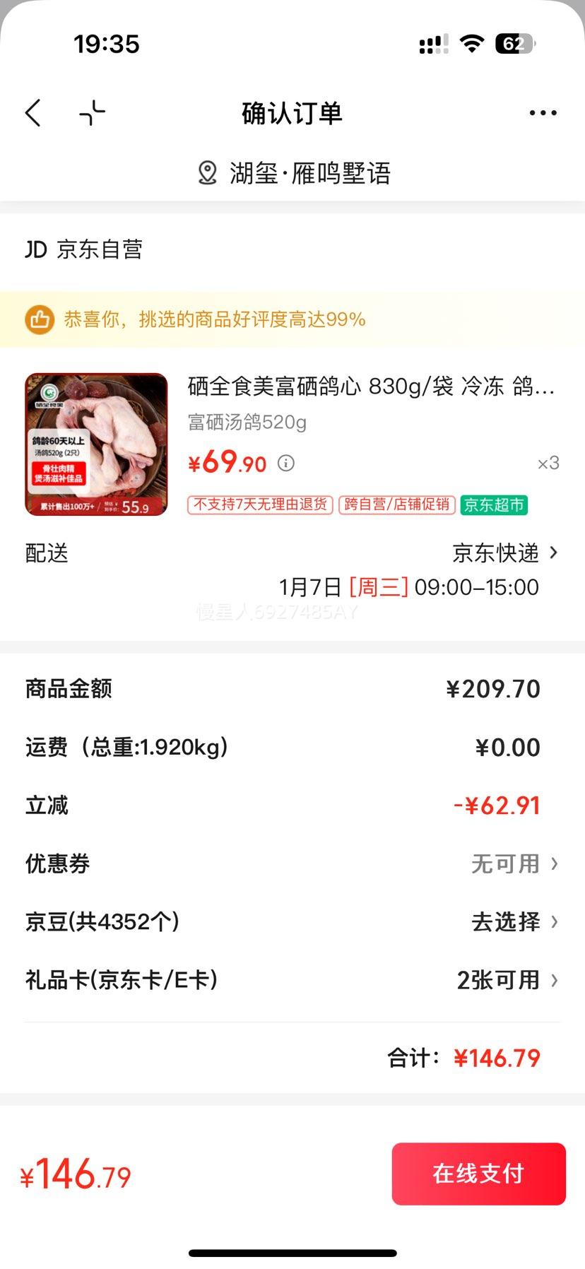 ��ȫʳ�� �������� 520g��260g*2ֻ���䶳�����̲� ���۸����� ���ʸ������Ż�֤��