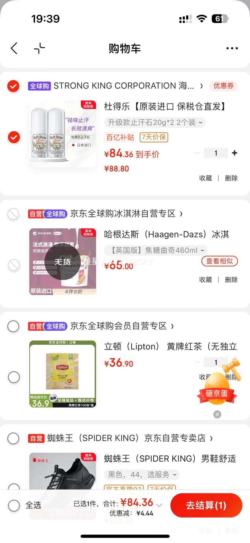 Deonatulle ֹ��ʯ Ҹ�¸�ˬ ��Ůͨ�� 2��װ ԭװ���� ��˰��ֱ���Ż�֤��