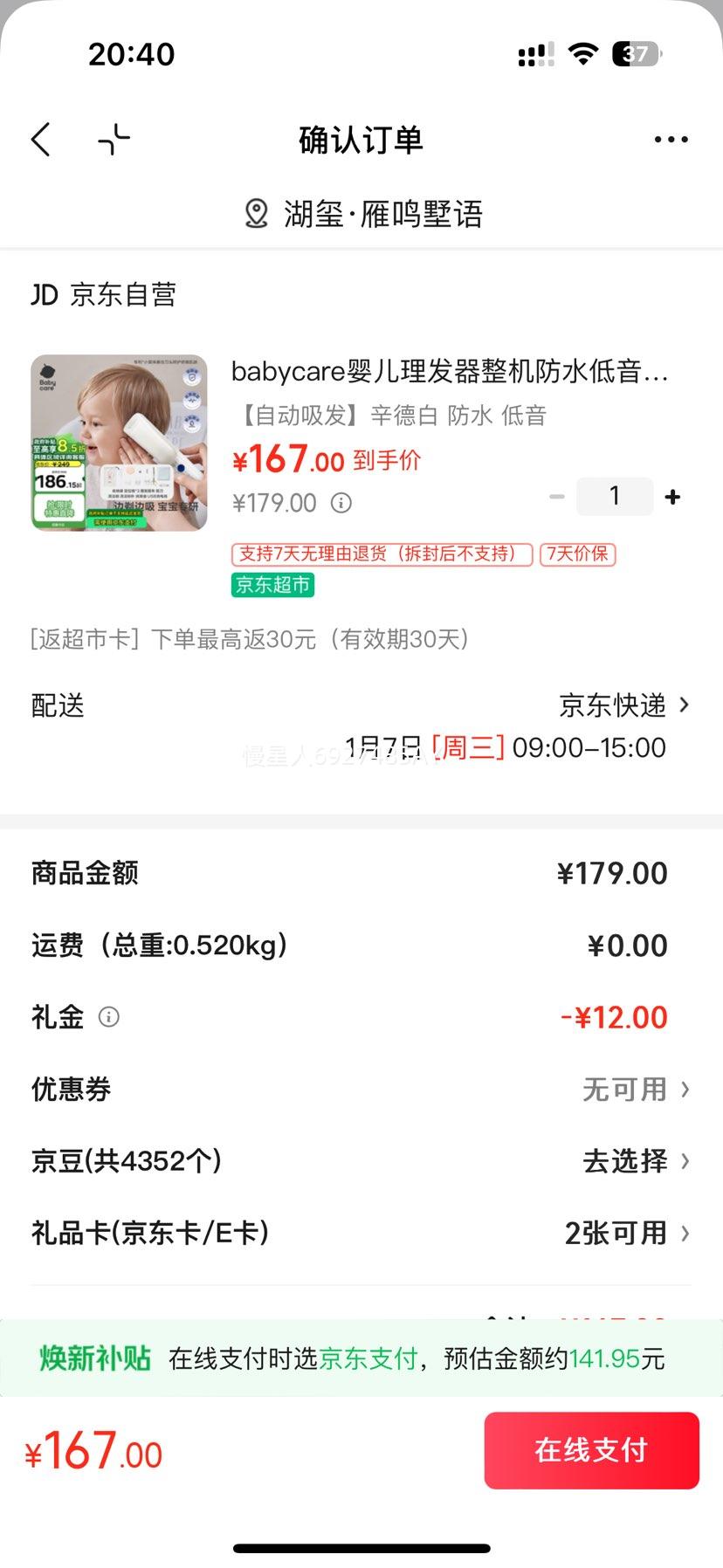 babycare Ӥ�������� ������ˮ�����Զ����� ��ͯ��ͷ ר�� ���°��Ż�֤��