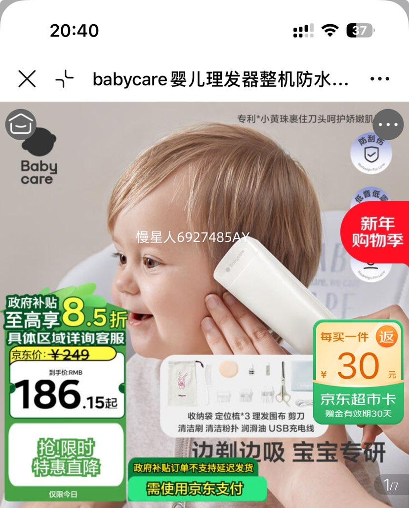 babycare Ӥ�������� ������ˮ�����Զ����� ��ͯ��ͷ ר�� ���°��Ż�֤��